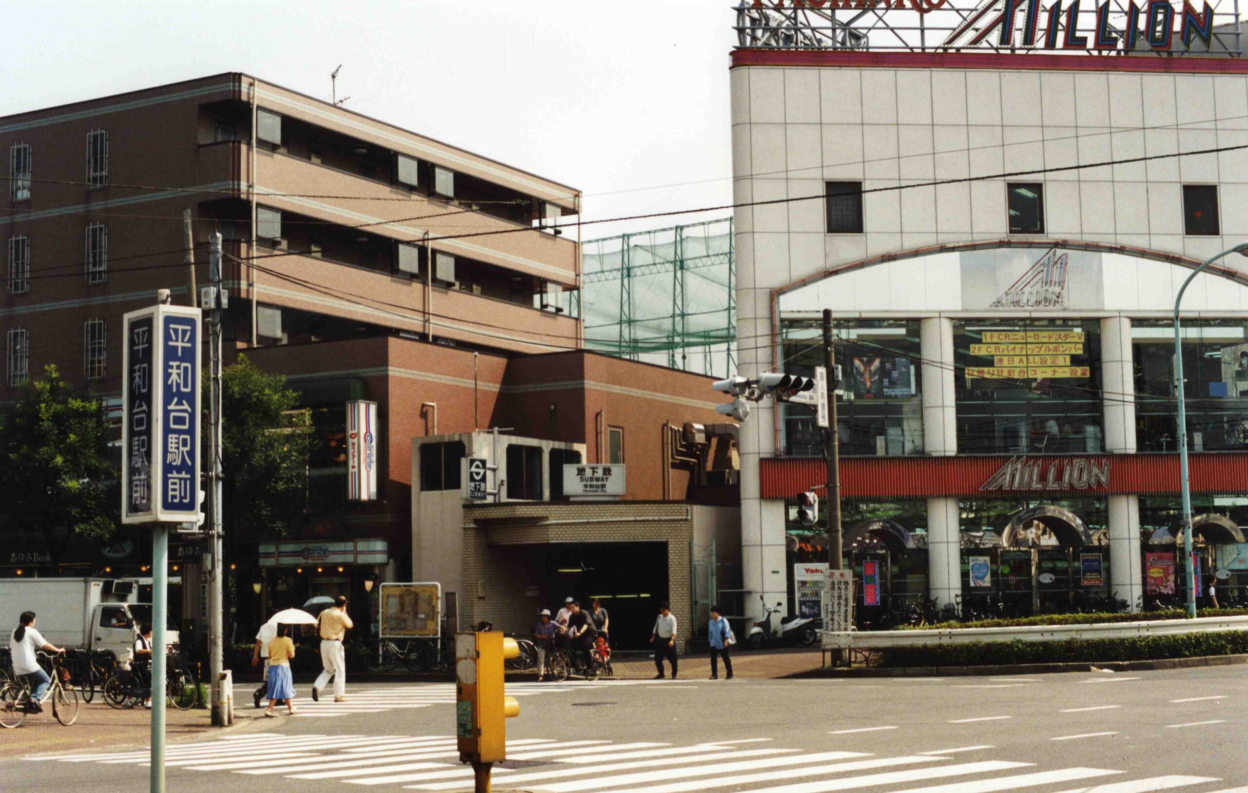 現町名3 ＜平和台　へいわだい＞