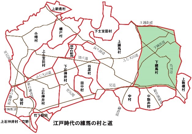 旧地名1＜下練馬村　しもねりまむら＞