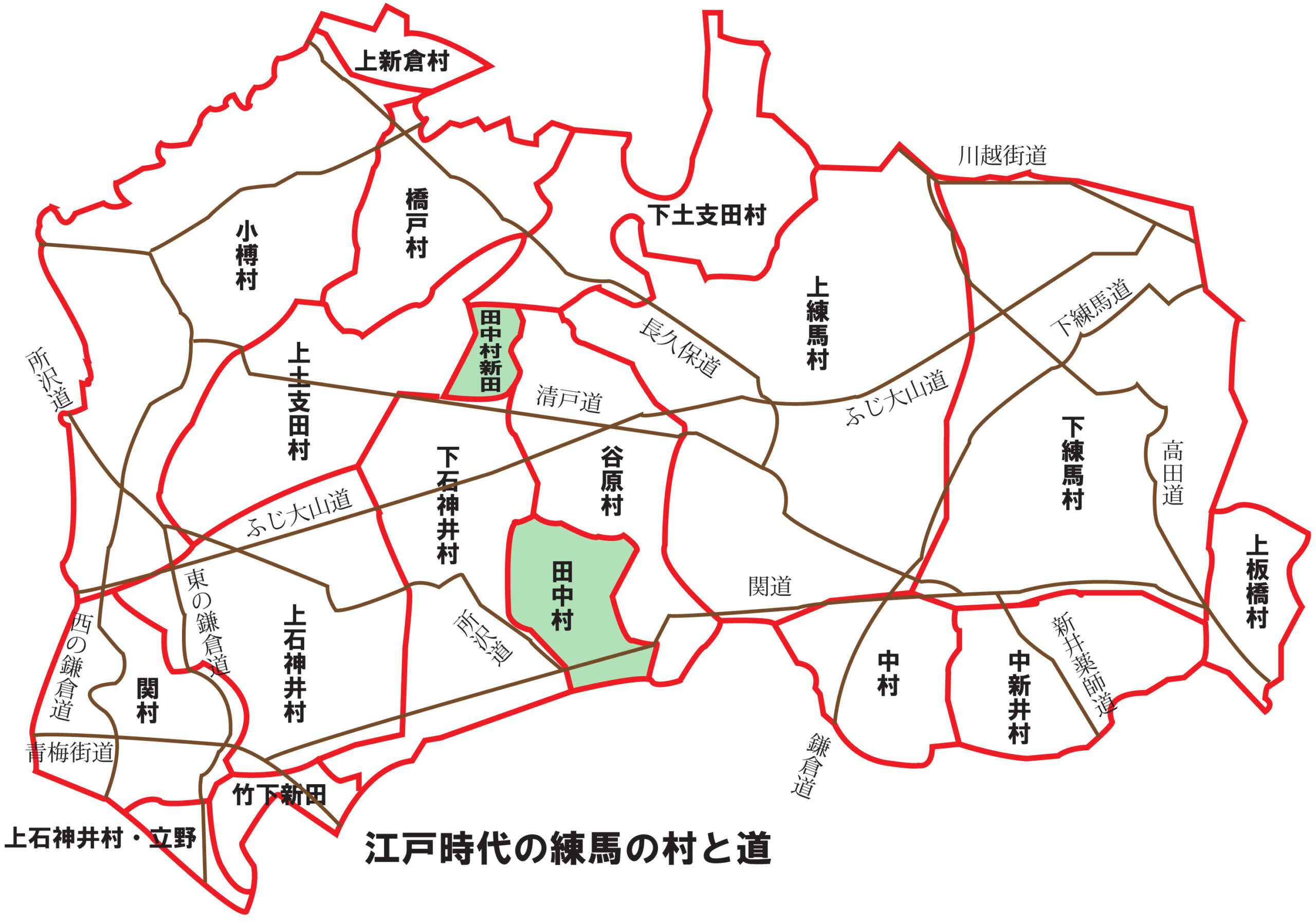 旧地名6＜田中村　たなかむら＞