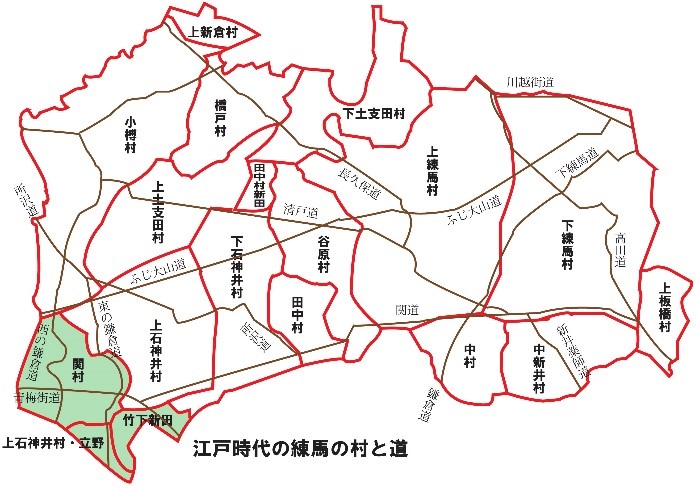 旧地名11＜関村（せきむら）、竹下新田（たけしたしんでん）、上石神井村・立野＞