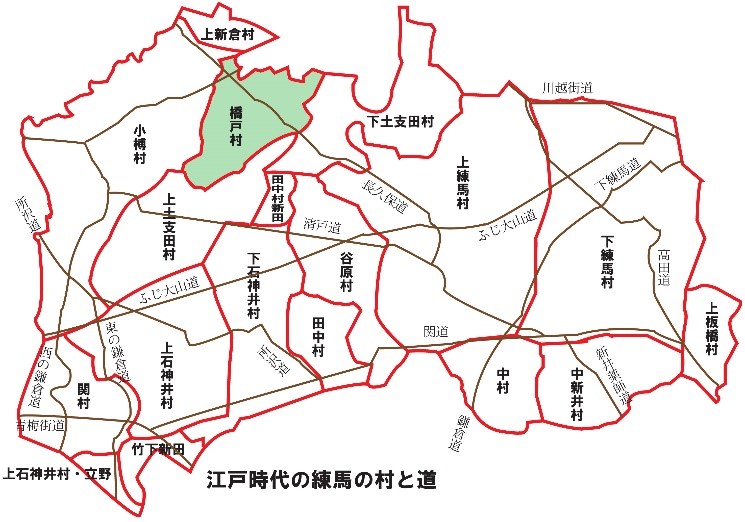 旧地名12＜橋戸村　はしどむら＞