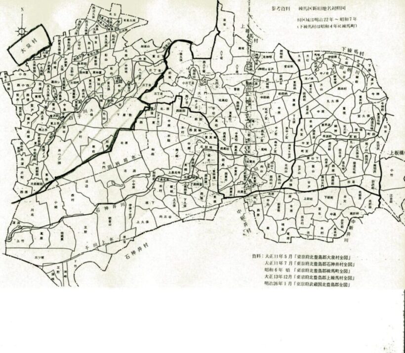 旧地名15＜武蔵国（むさしのくに） 豊島郡（としまぐん）・新座郡（にいざぐん）＞