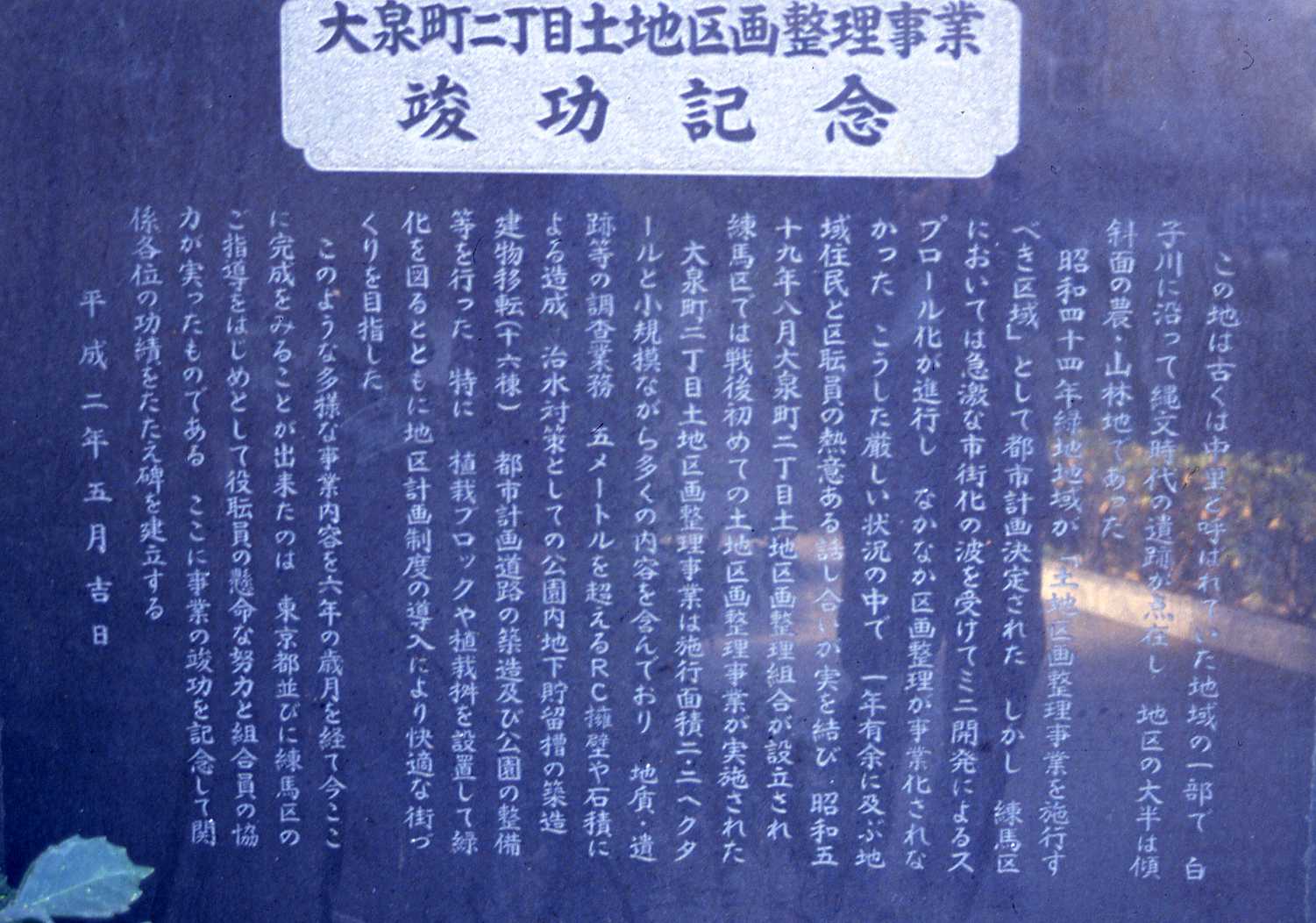 (8)戦後の都市計画
